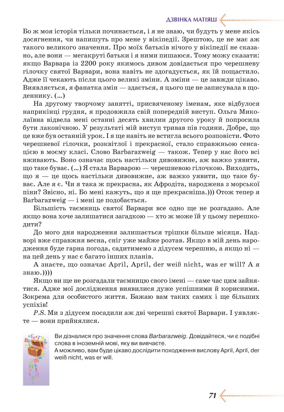 Мініатюра 71