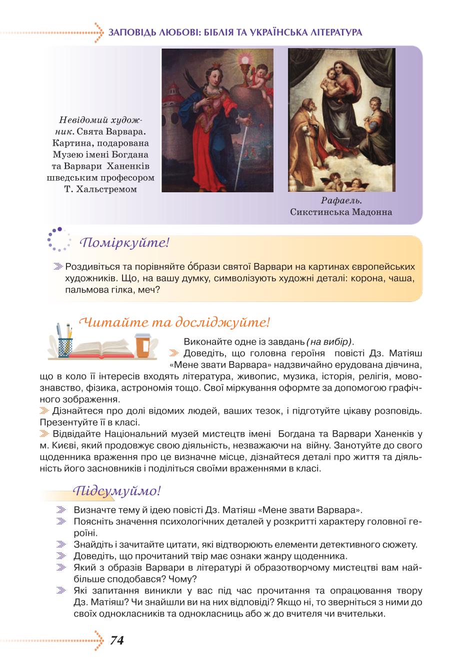 Мініатюра 74