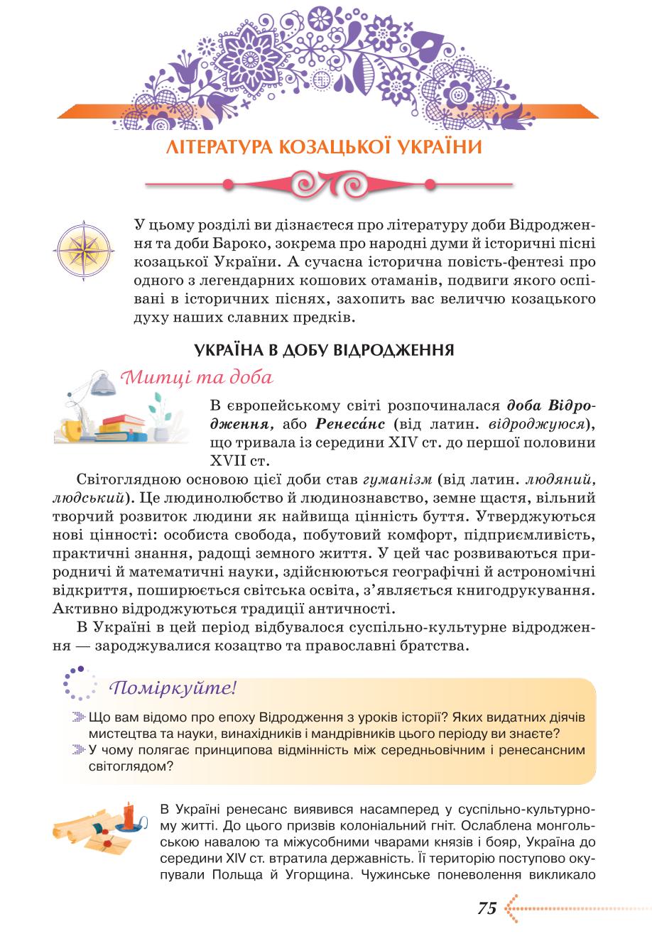 Мініатюра 75