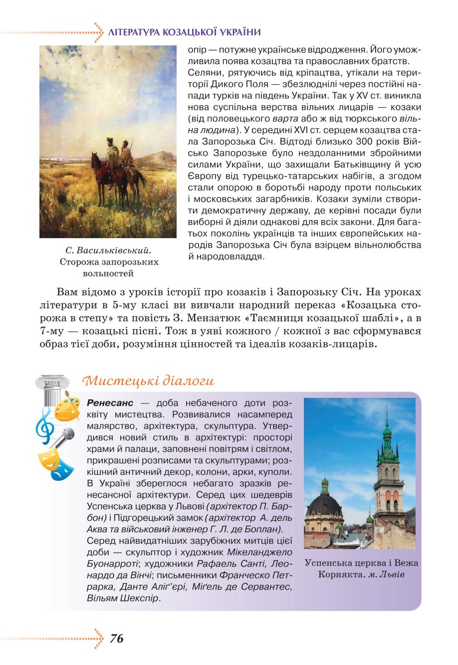 Мініатюра 76