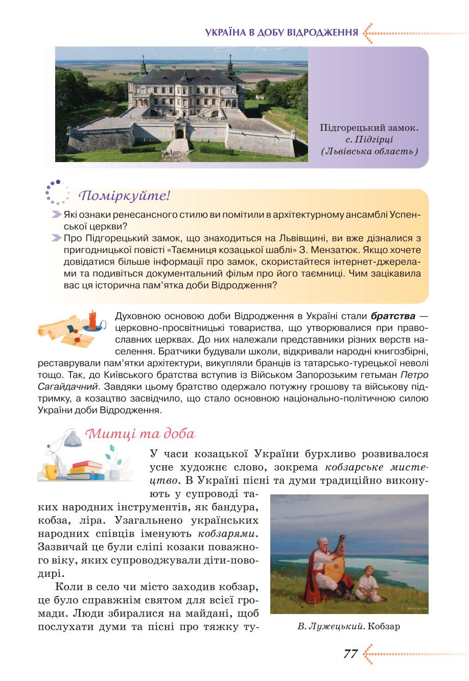 Мініатюра 77