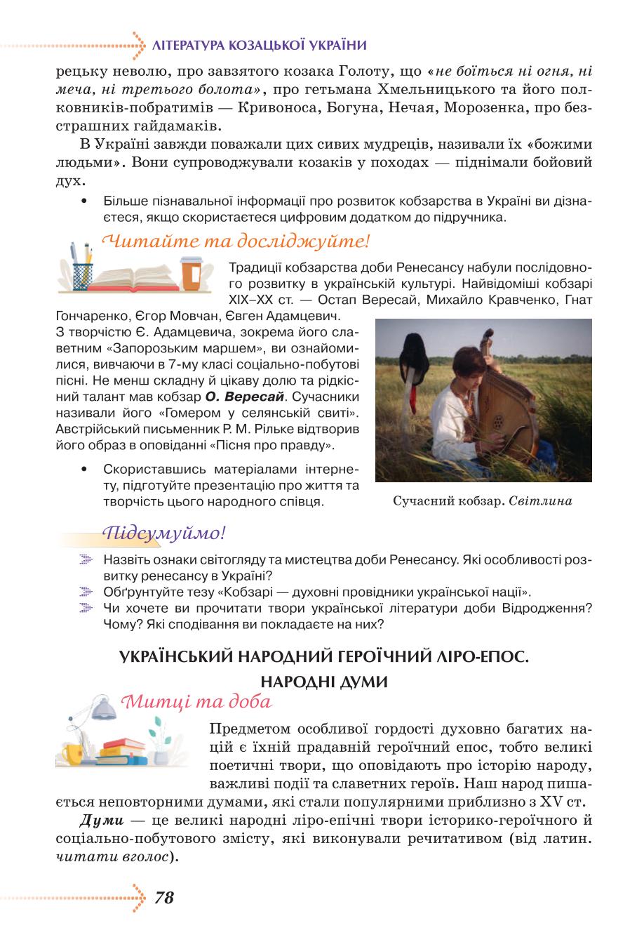 Мініатюра 78