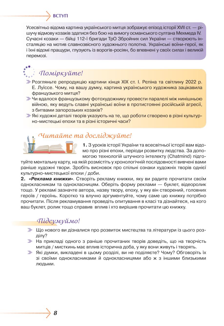 Мініатюра 8