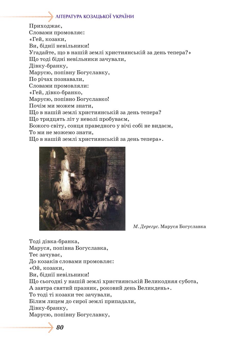 Мініатюра 80