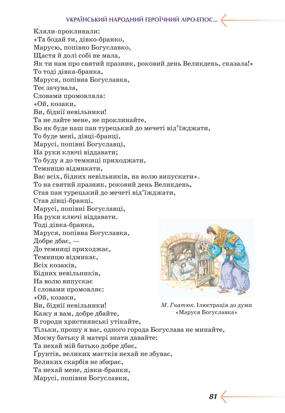 Мініатюра 81