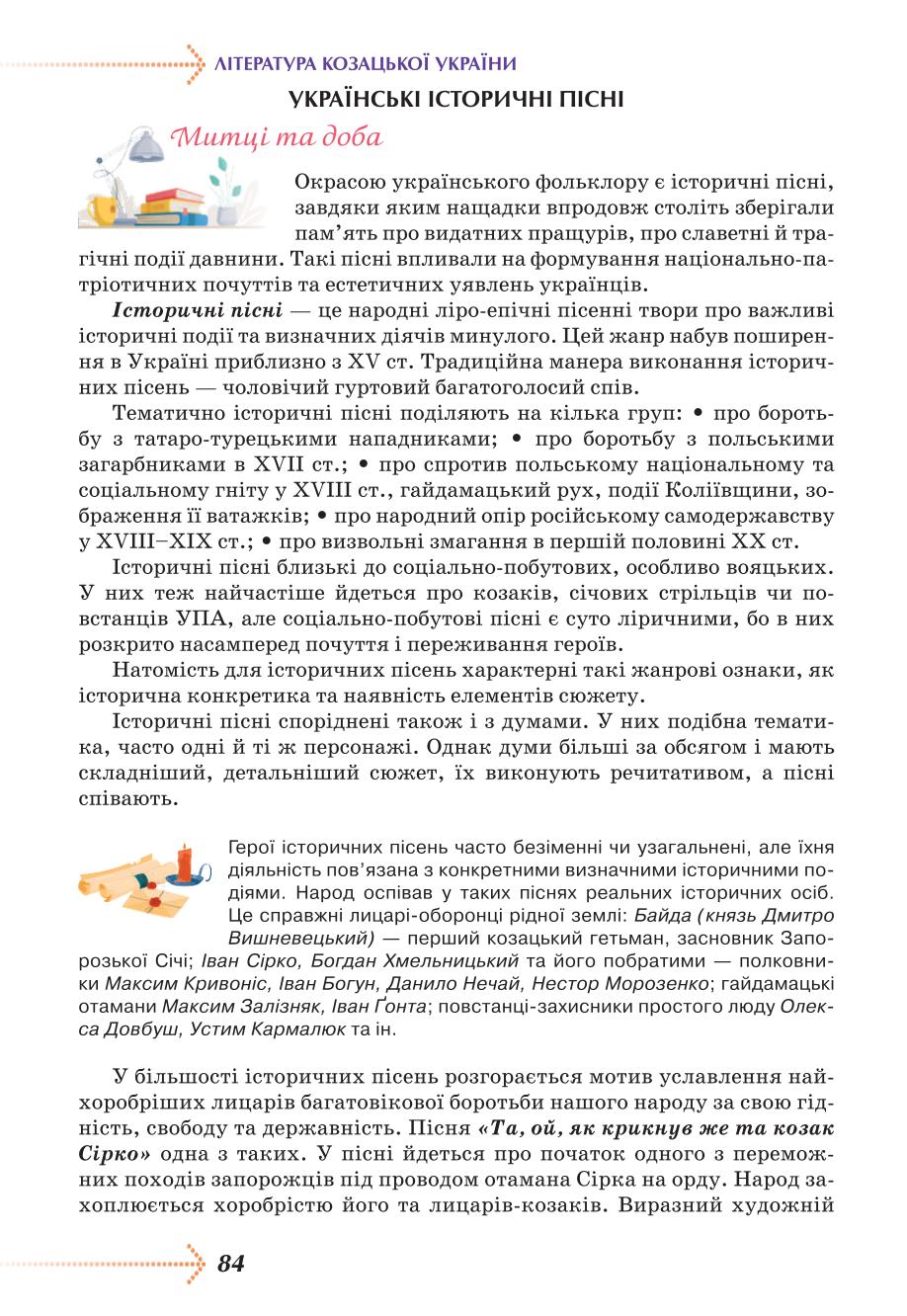 Мініатюра 84
