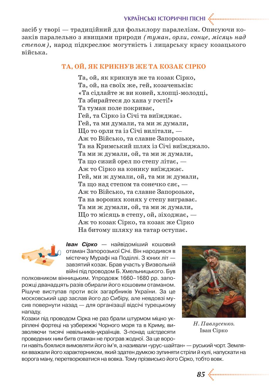 Мініатюра 85