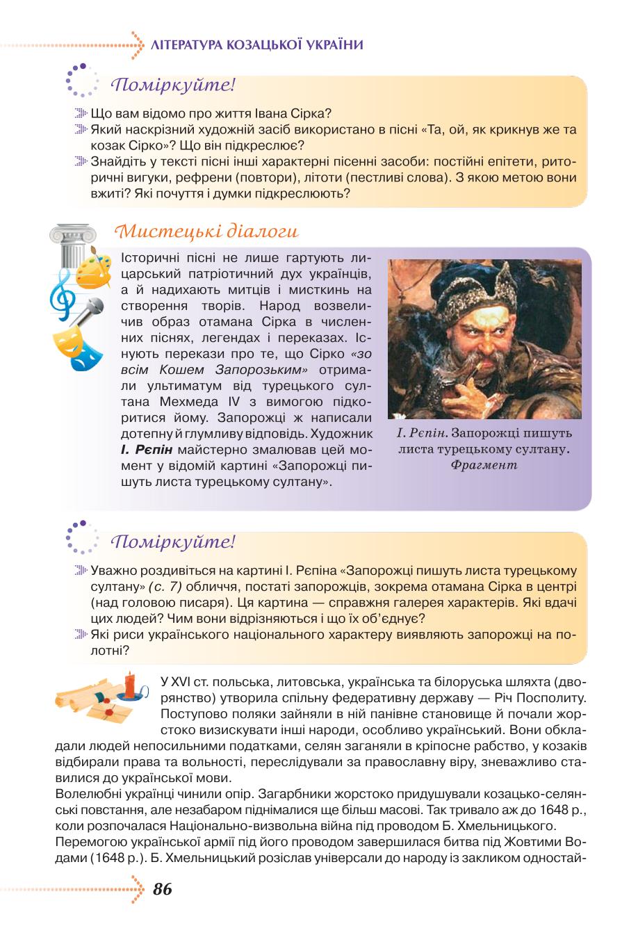 Мініатюра 86