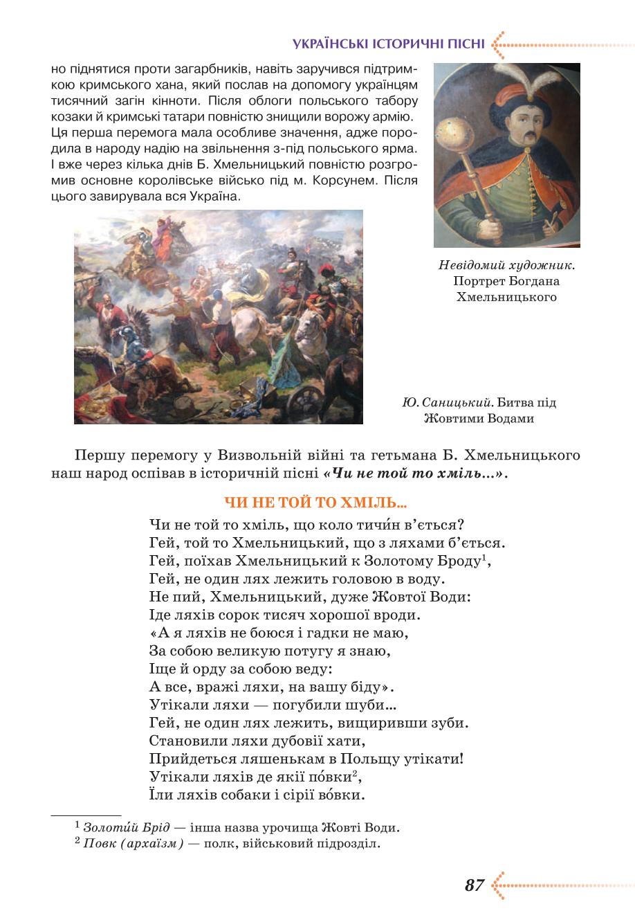 Мініатюра 87