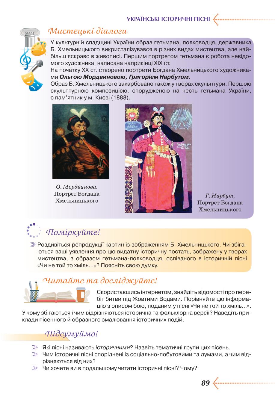 Мініатюра 89