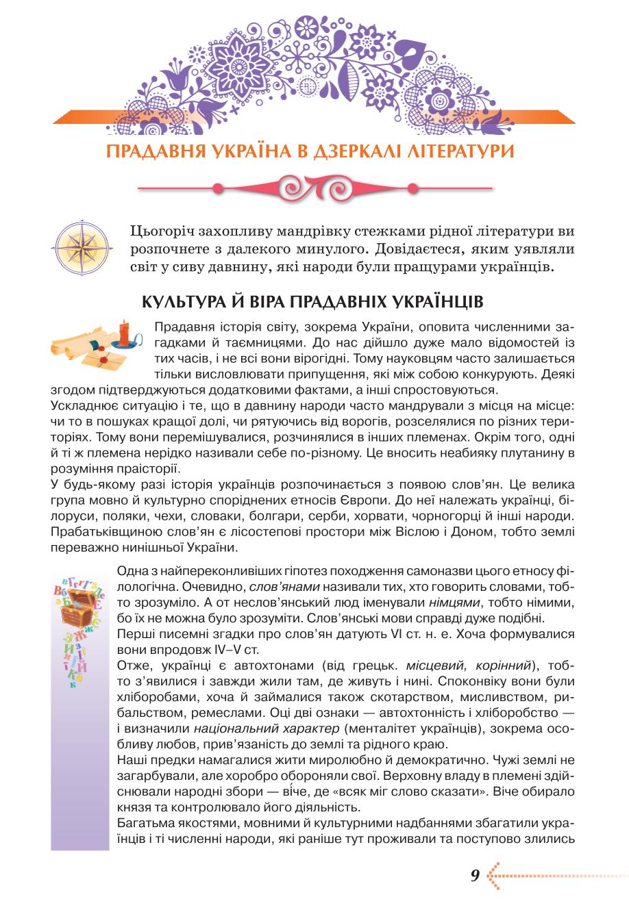 Мініатюра 9