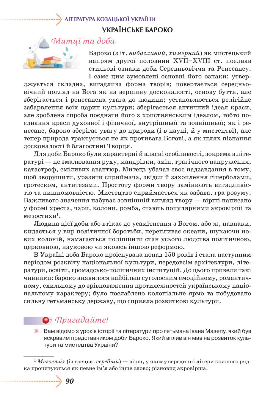 Мініатюра 90