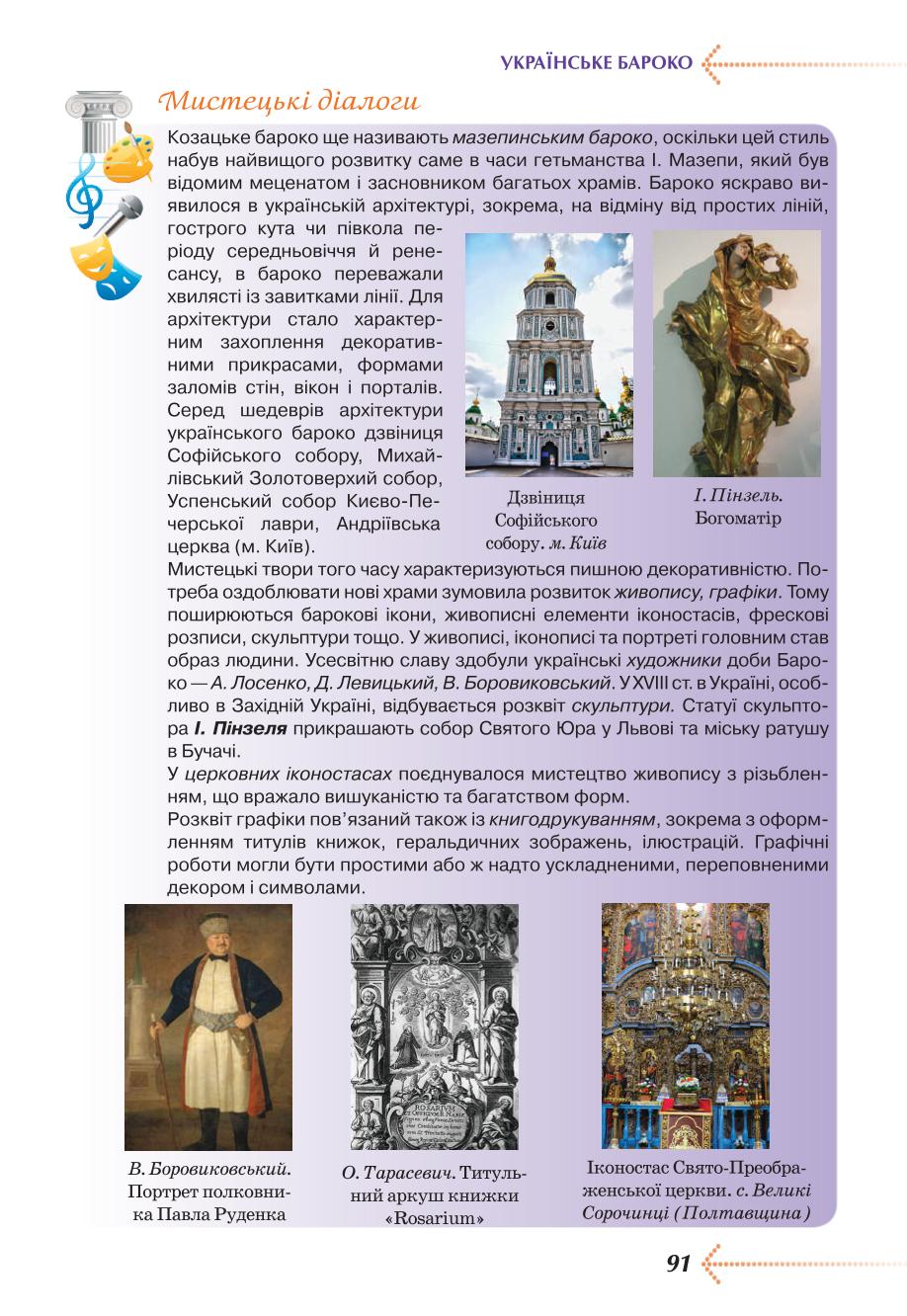 Мініатюра 91