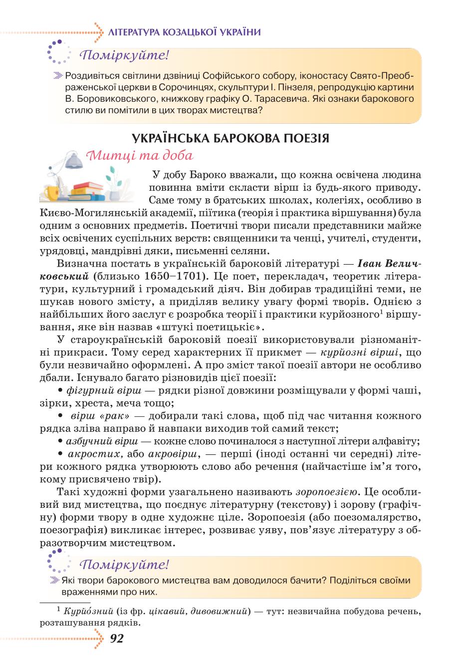 Мініатюра 92