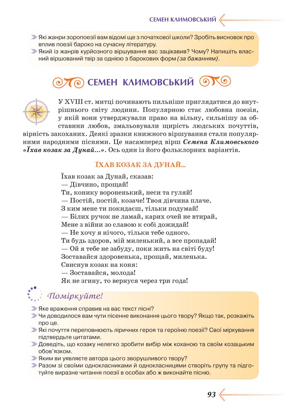 Мініатюра 93