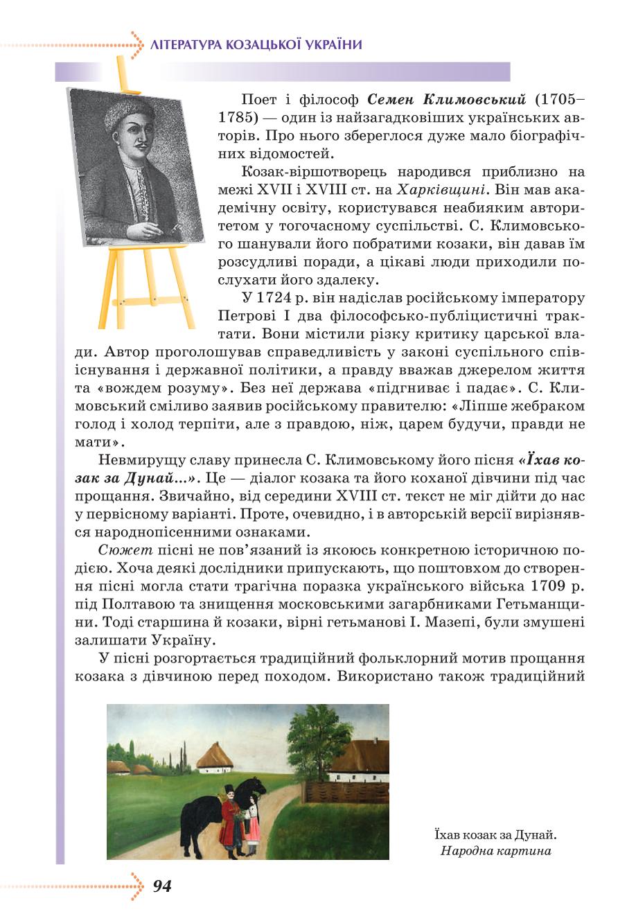 Мініатюра 94