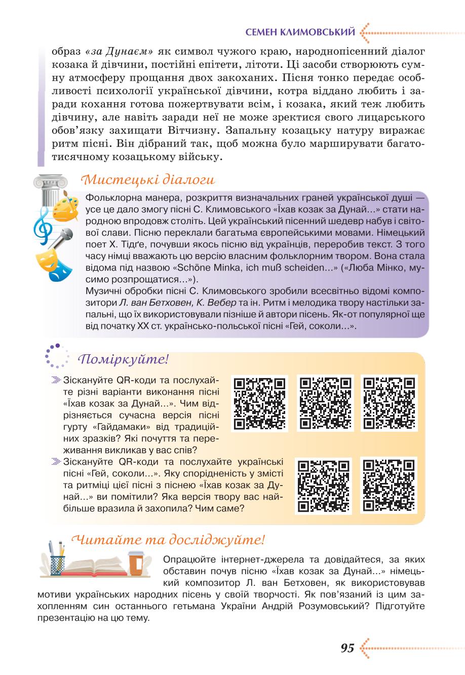 Мініатюра 95