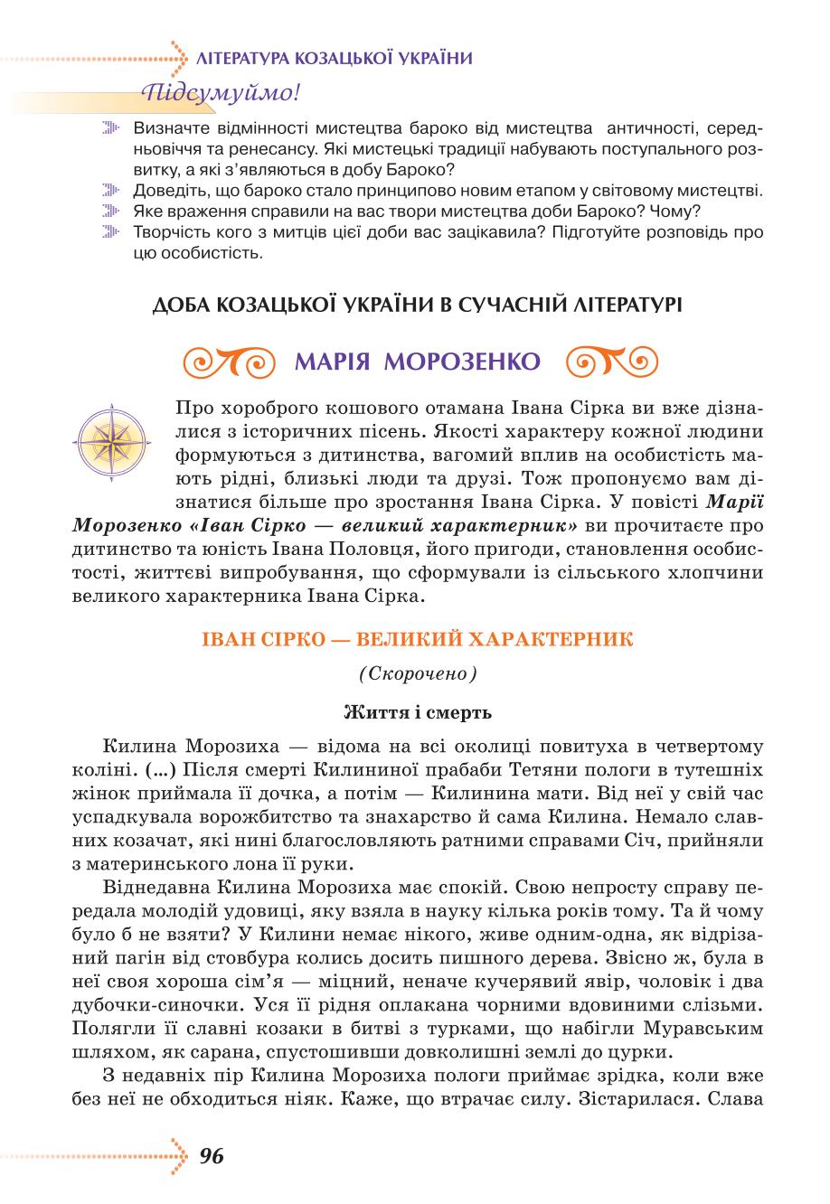 Мініатюра 96