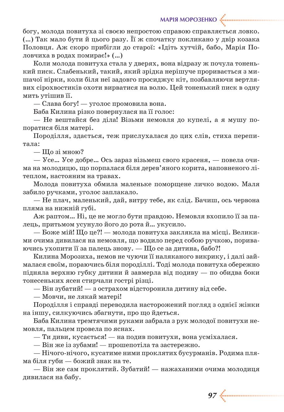 Мініатюра 97
