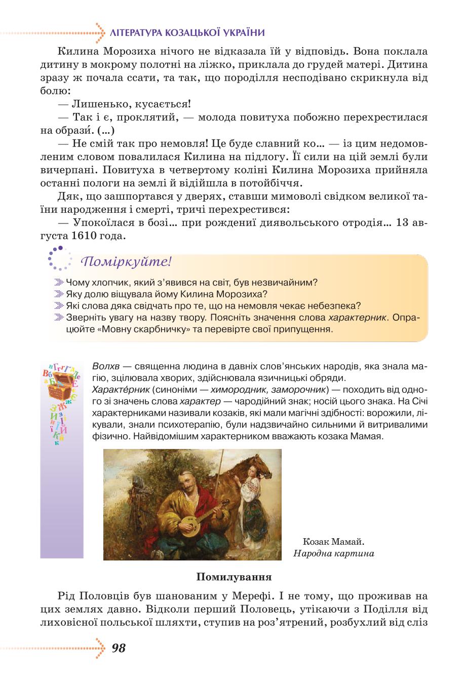 Мініатюра 98