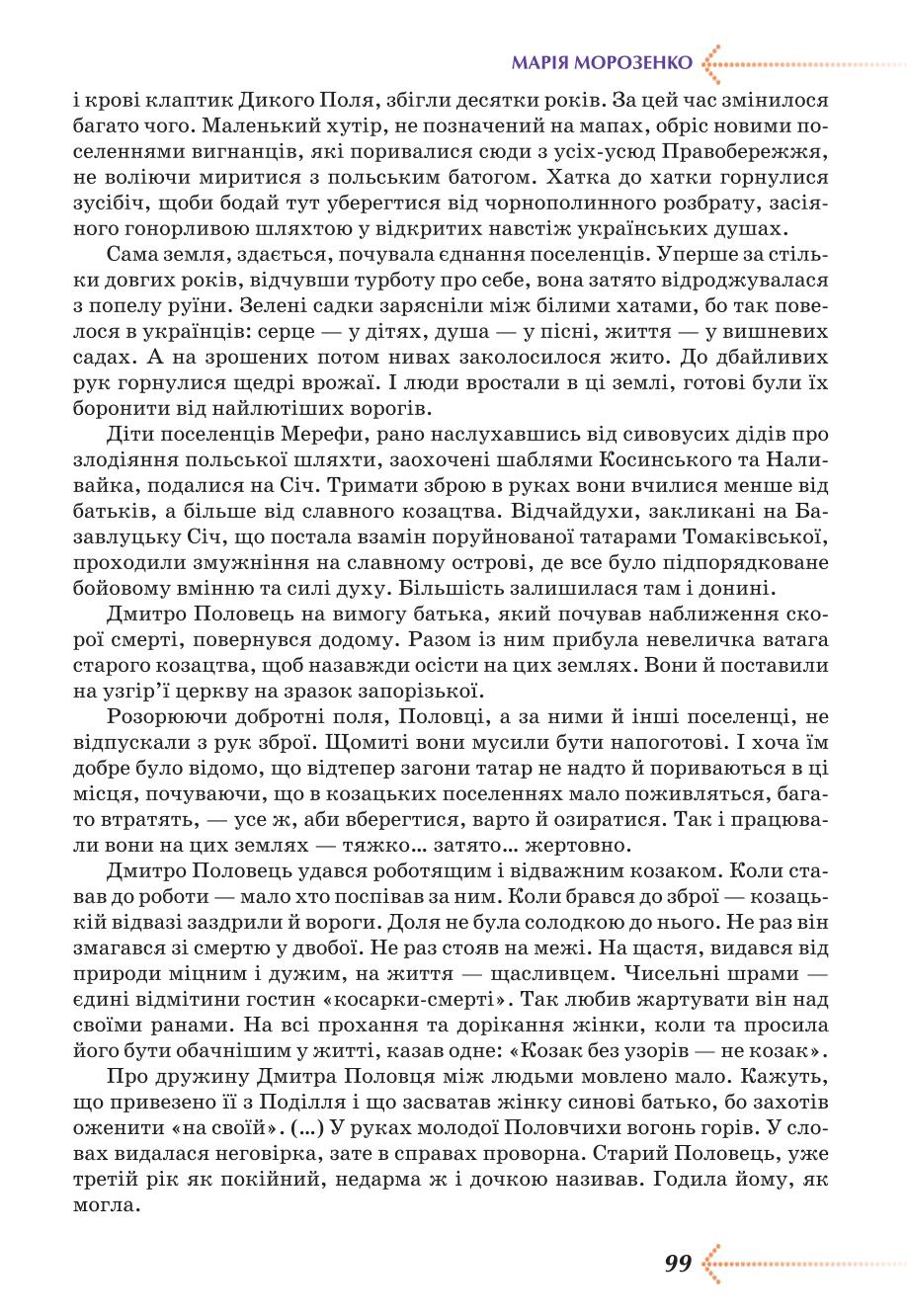 Мініатюра 99