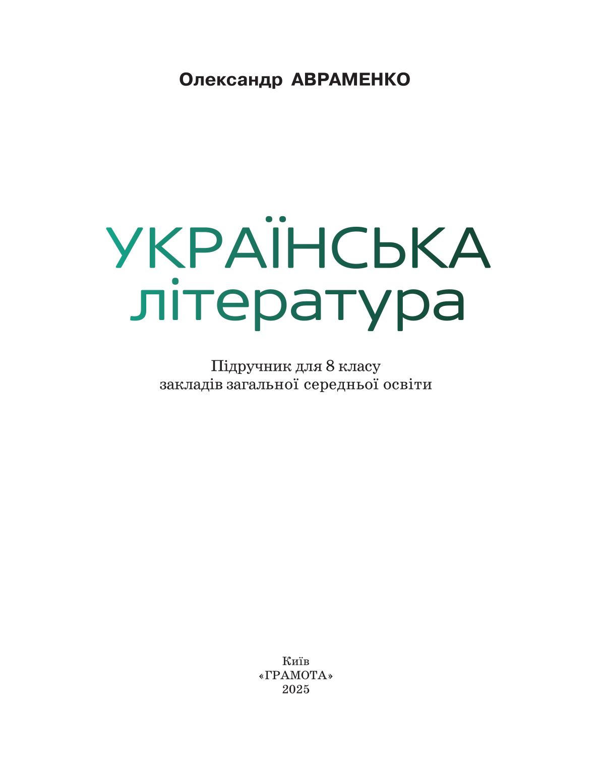 Сторінка 1