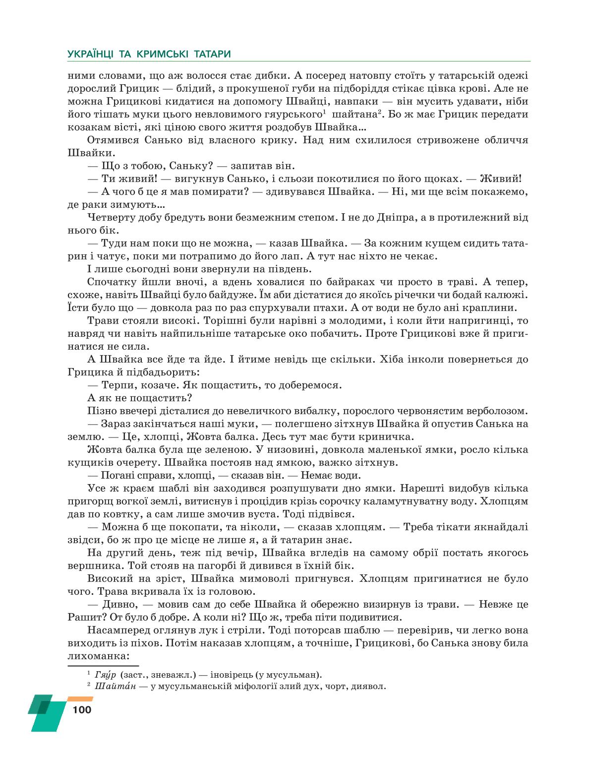Мініатюра 100