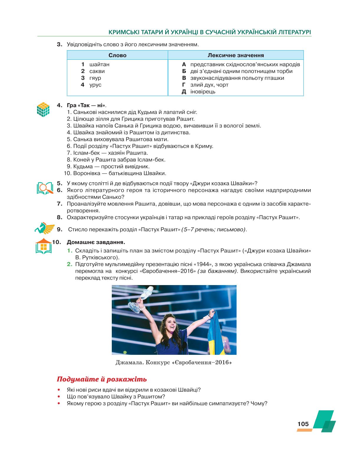 Мініатюра 105