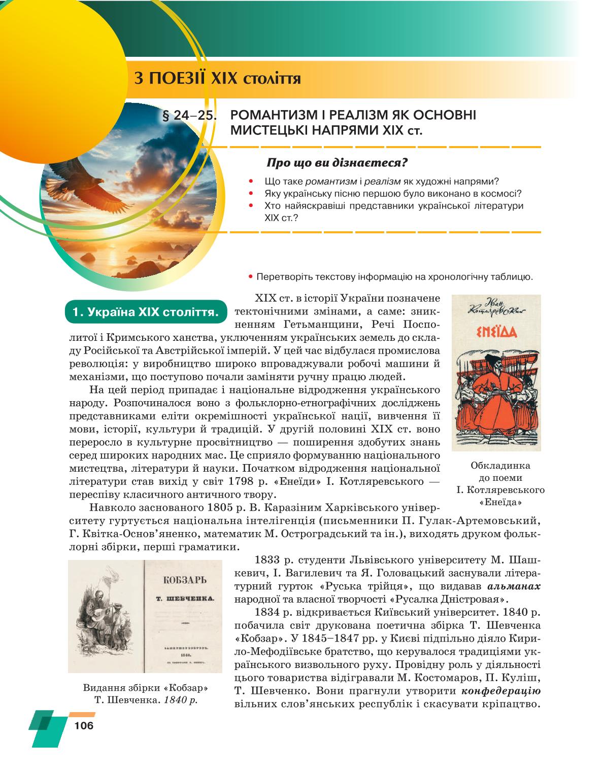 Мініатюра 106