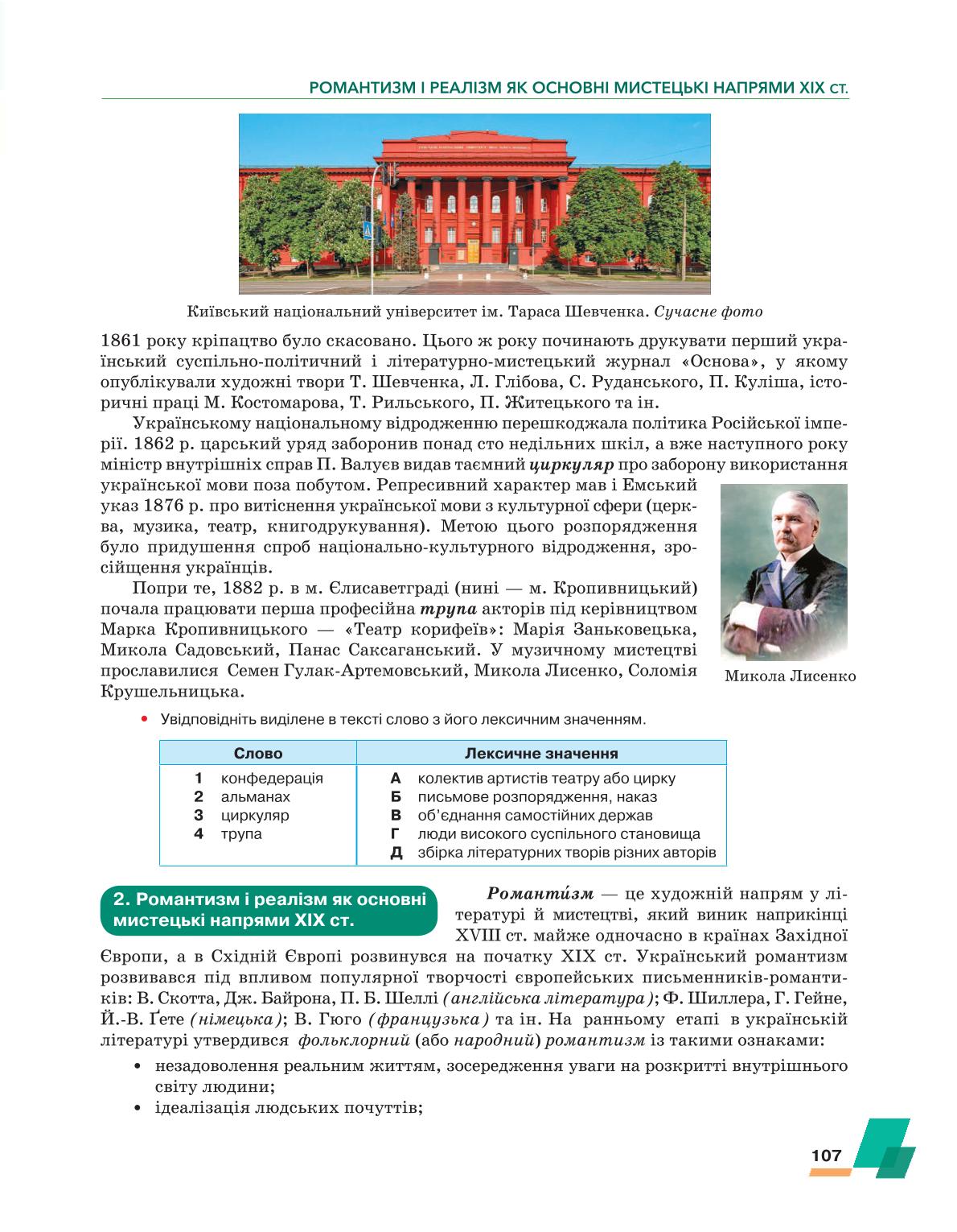 Мініатюра 107