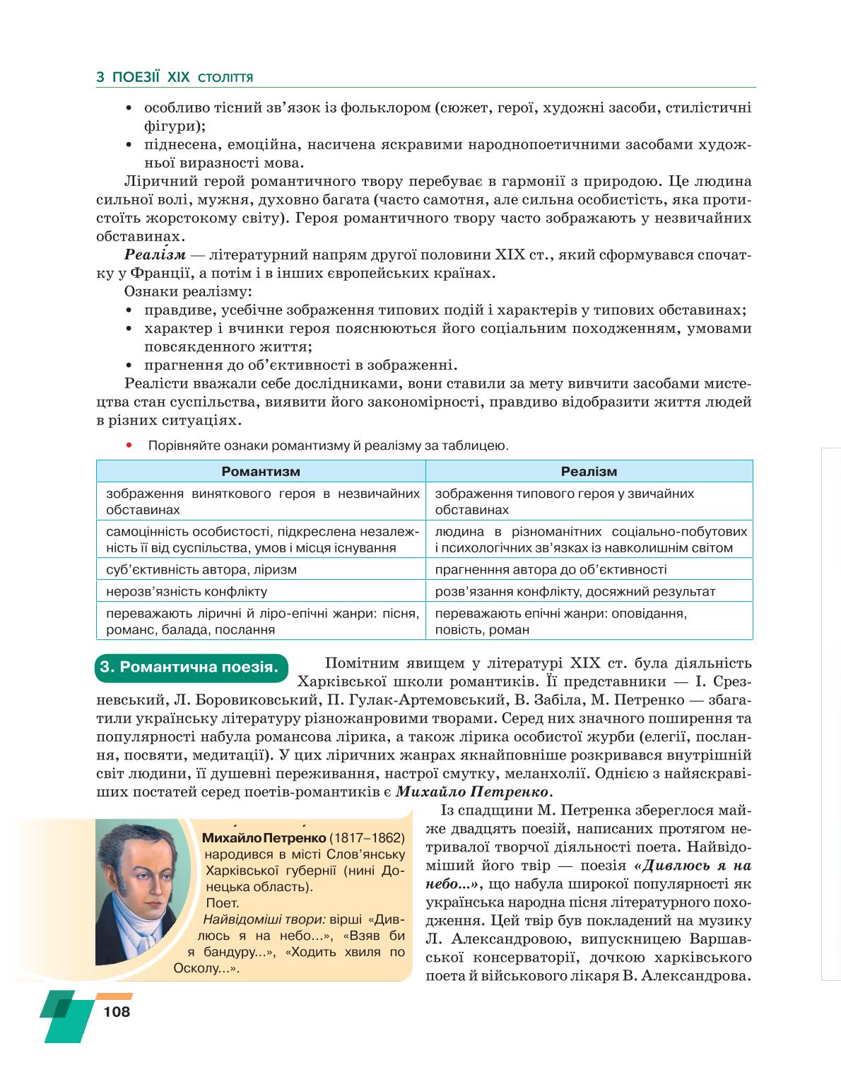 Мініатюра 108
