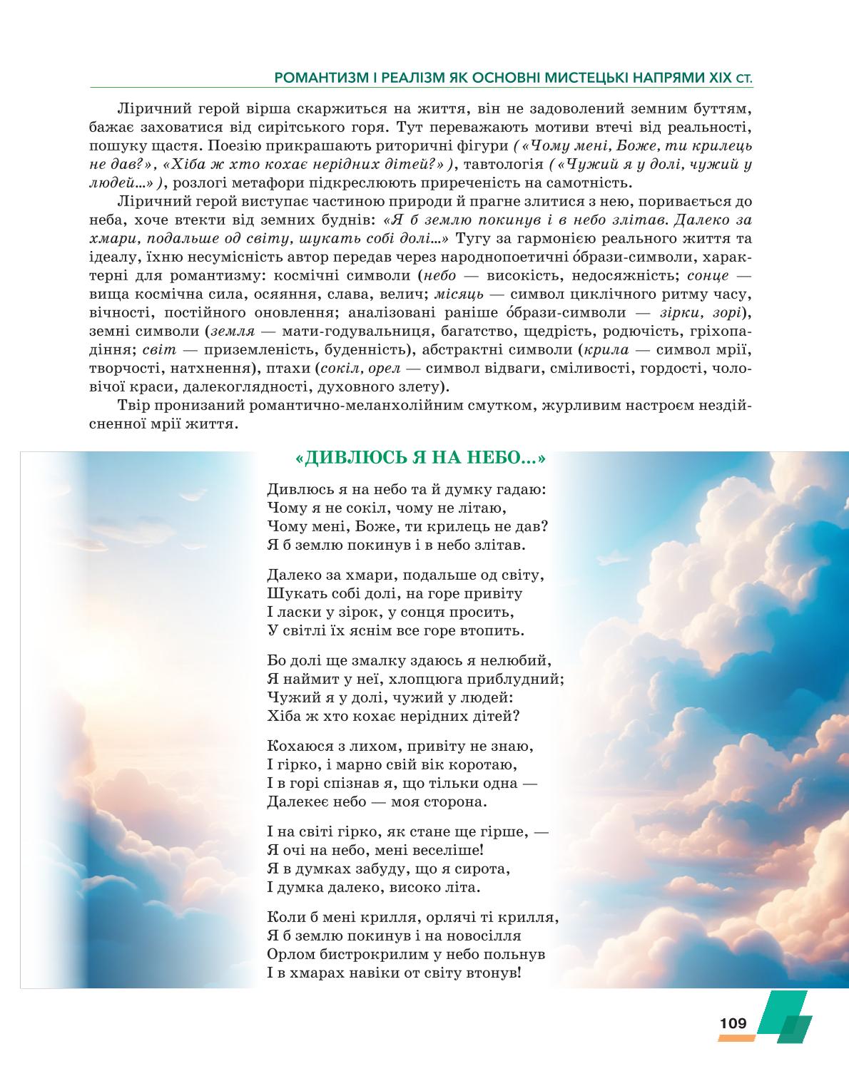 Мініатюра 109