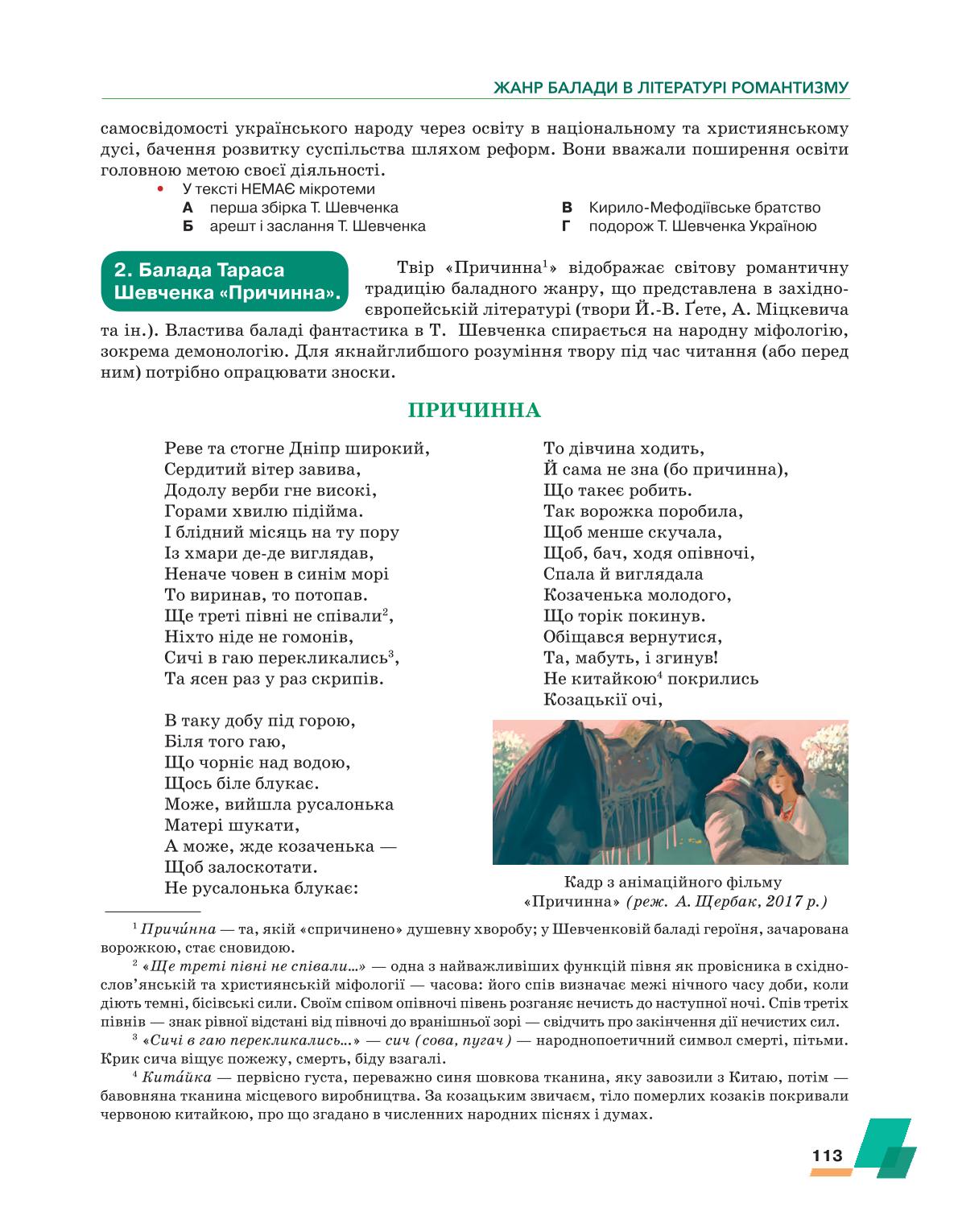 Мініатюра 113
