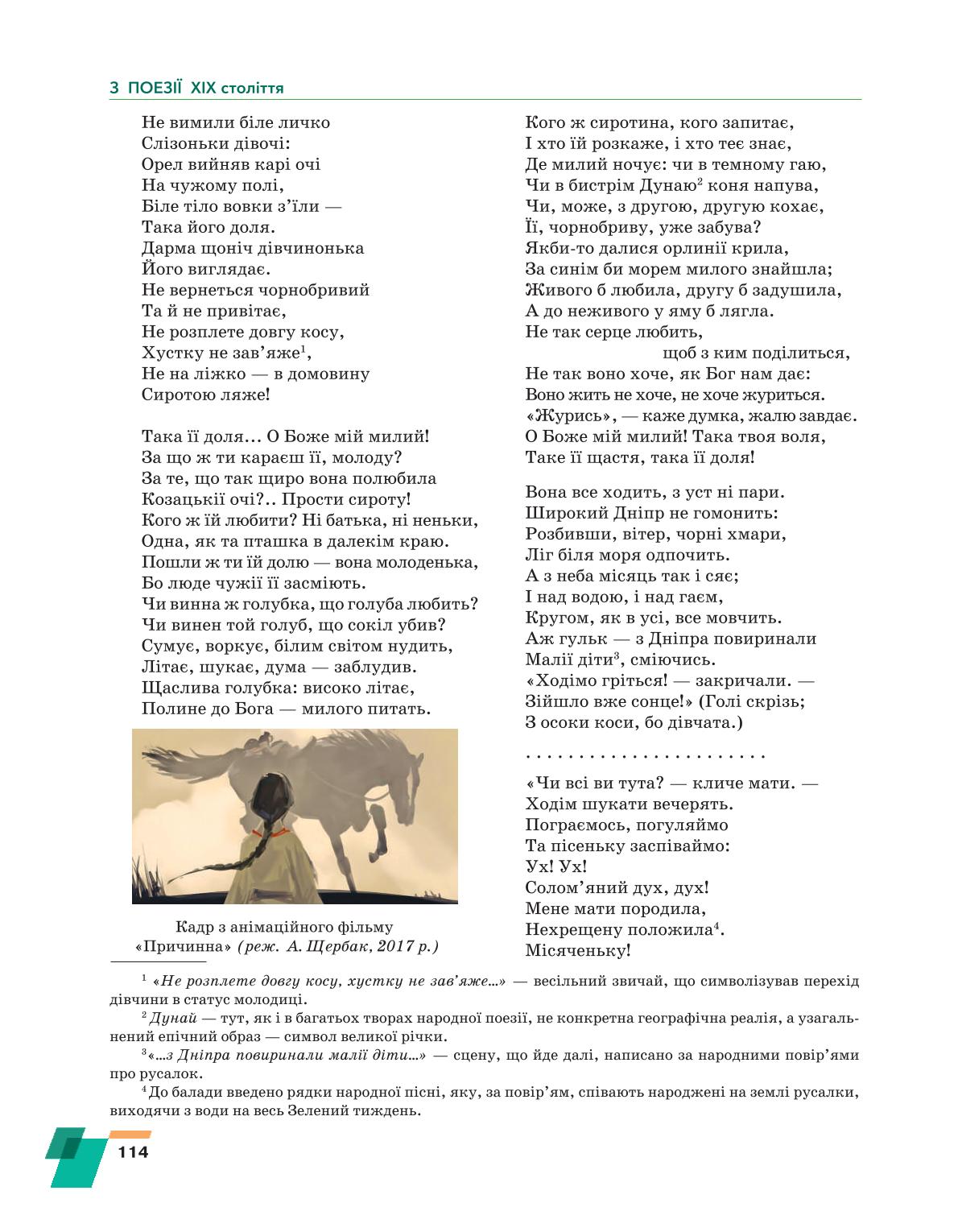 Мініатюра 114