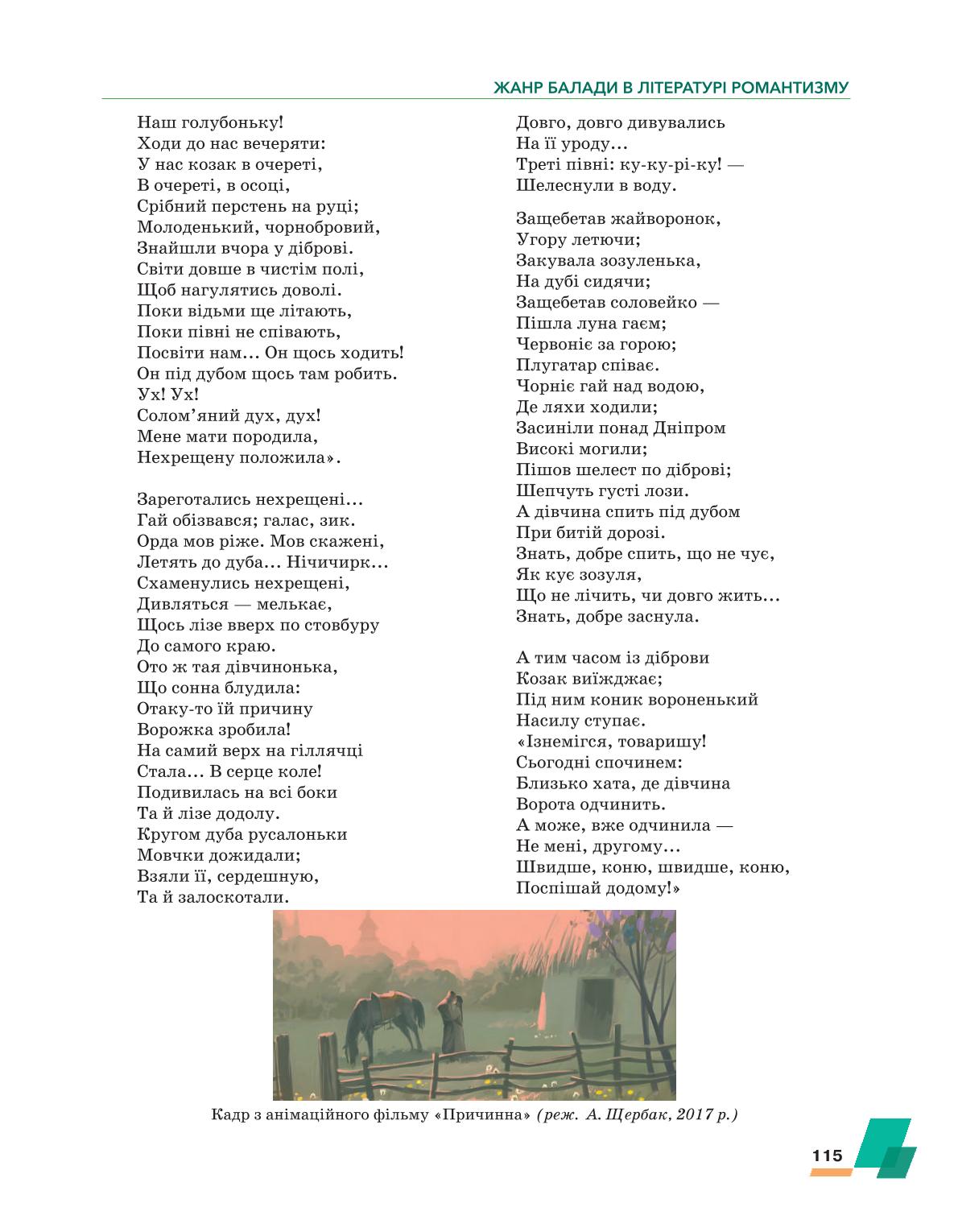 Мініатюра 115