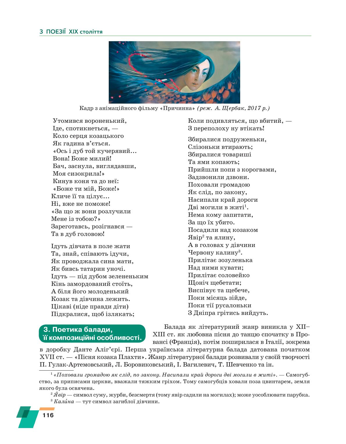 Мініатюра 116