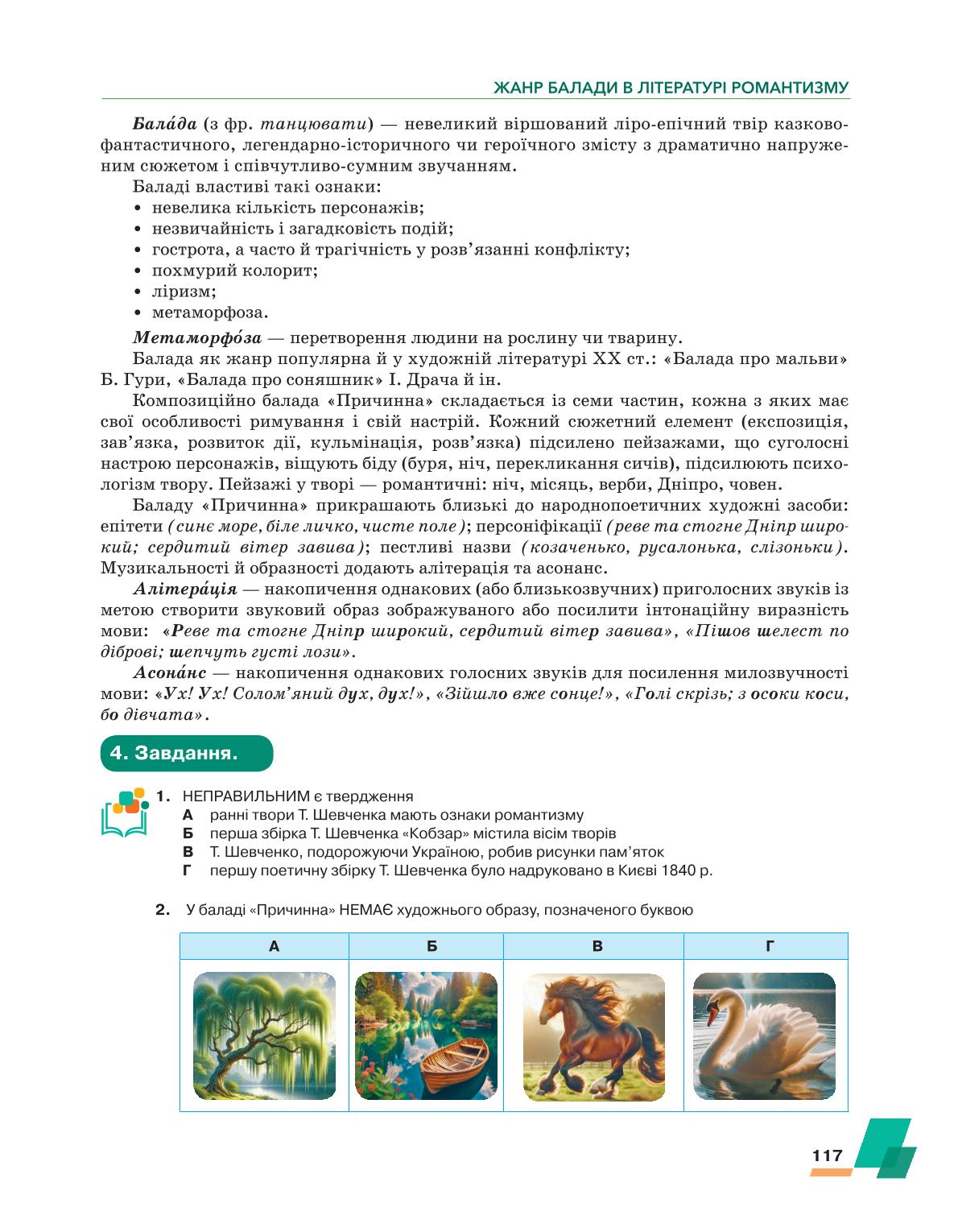 Мініатюра 117