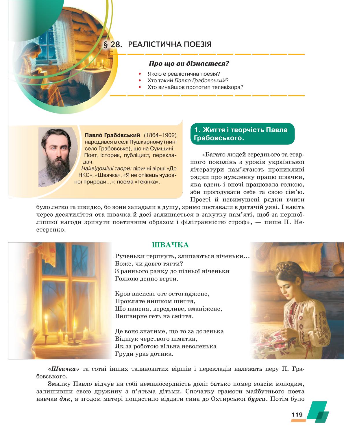 Мініатюра 119