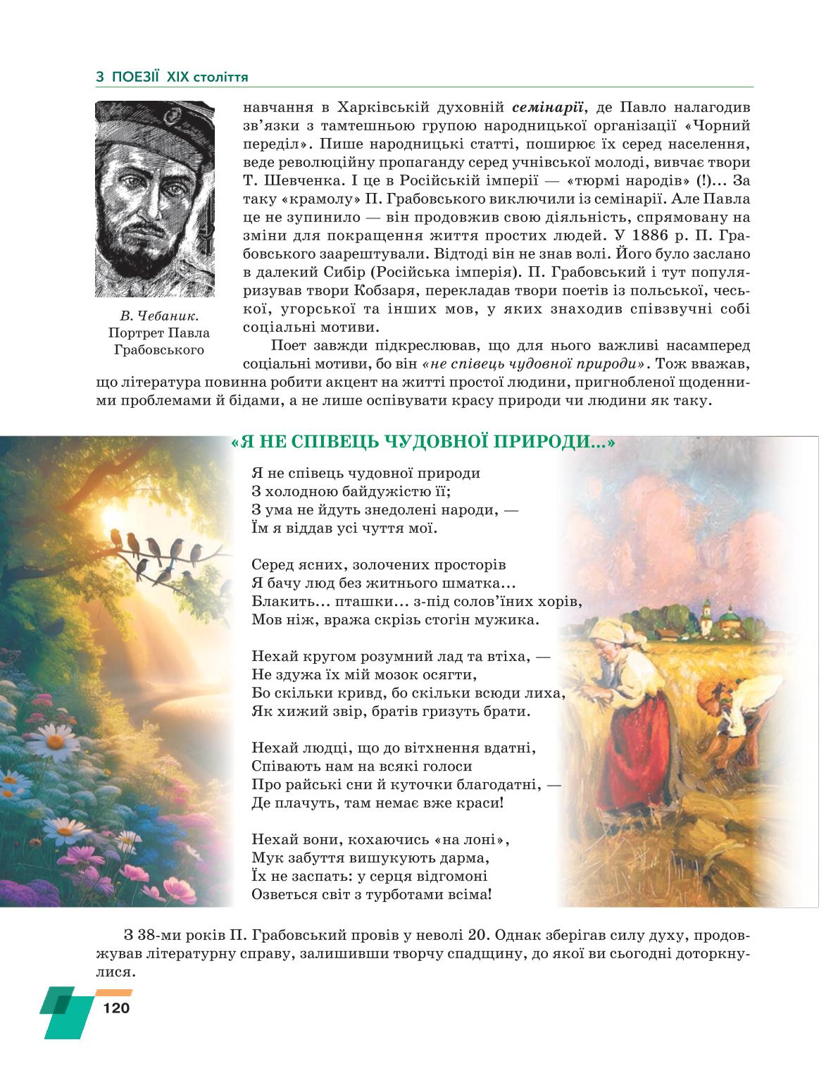 Мініатюра 120