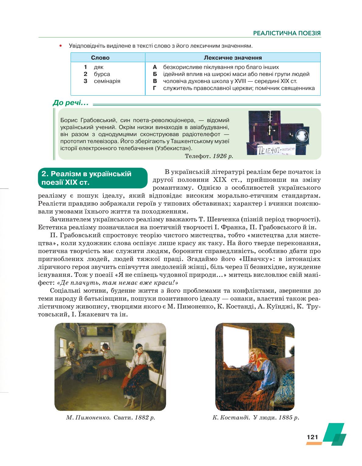 Мініатюра 121