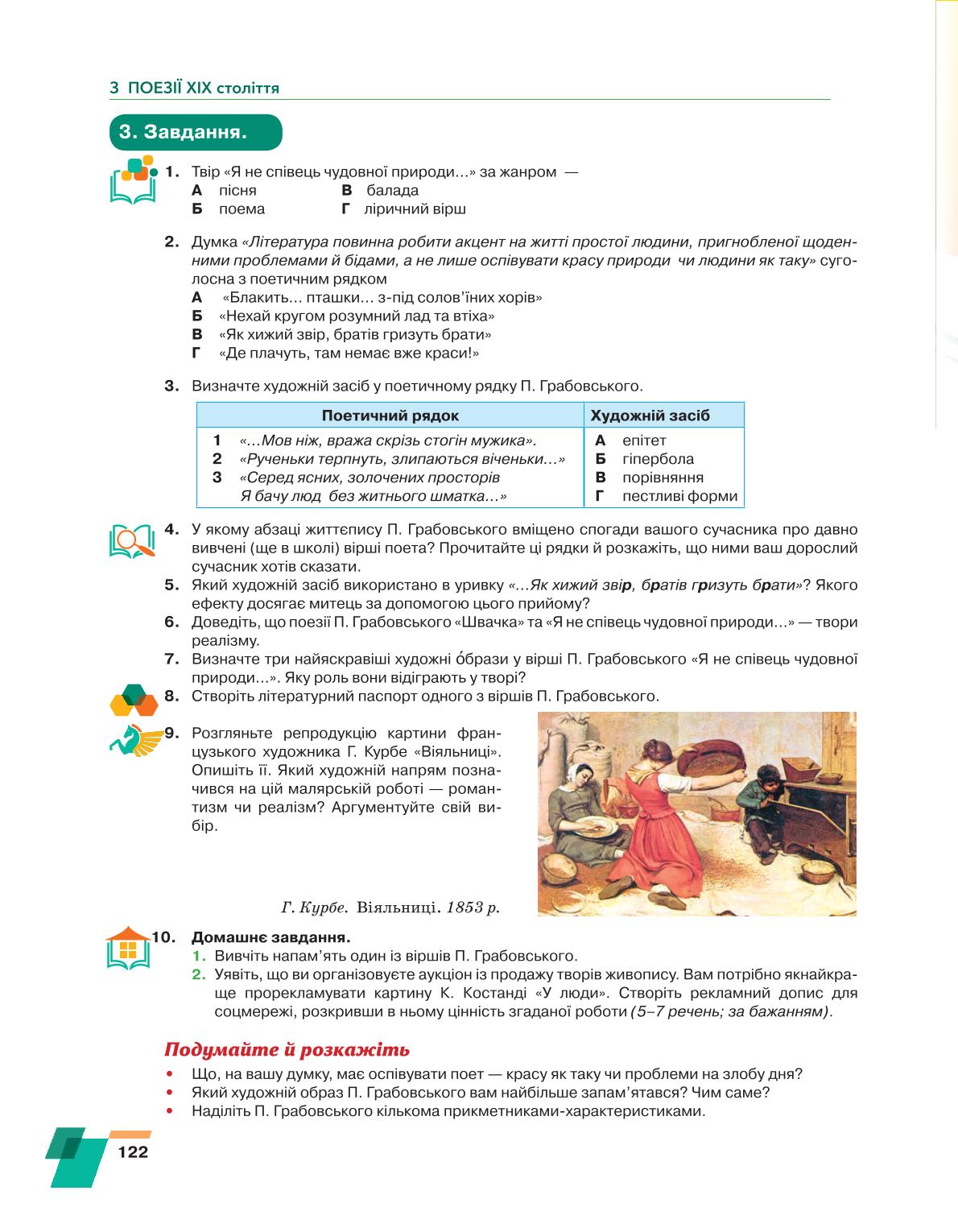 Мініатюра 122