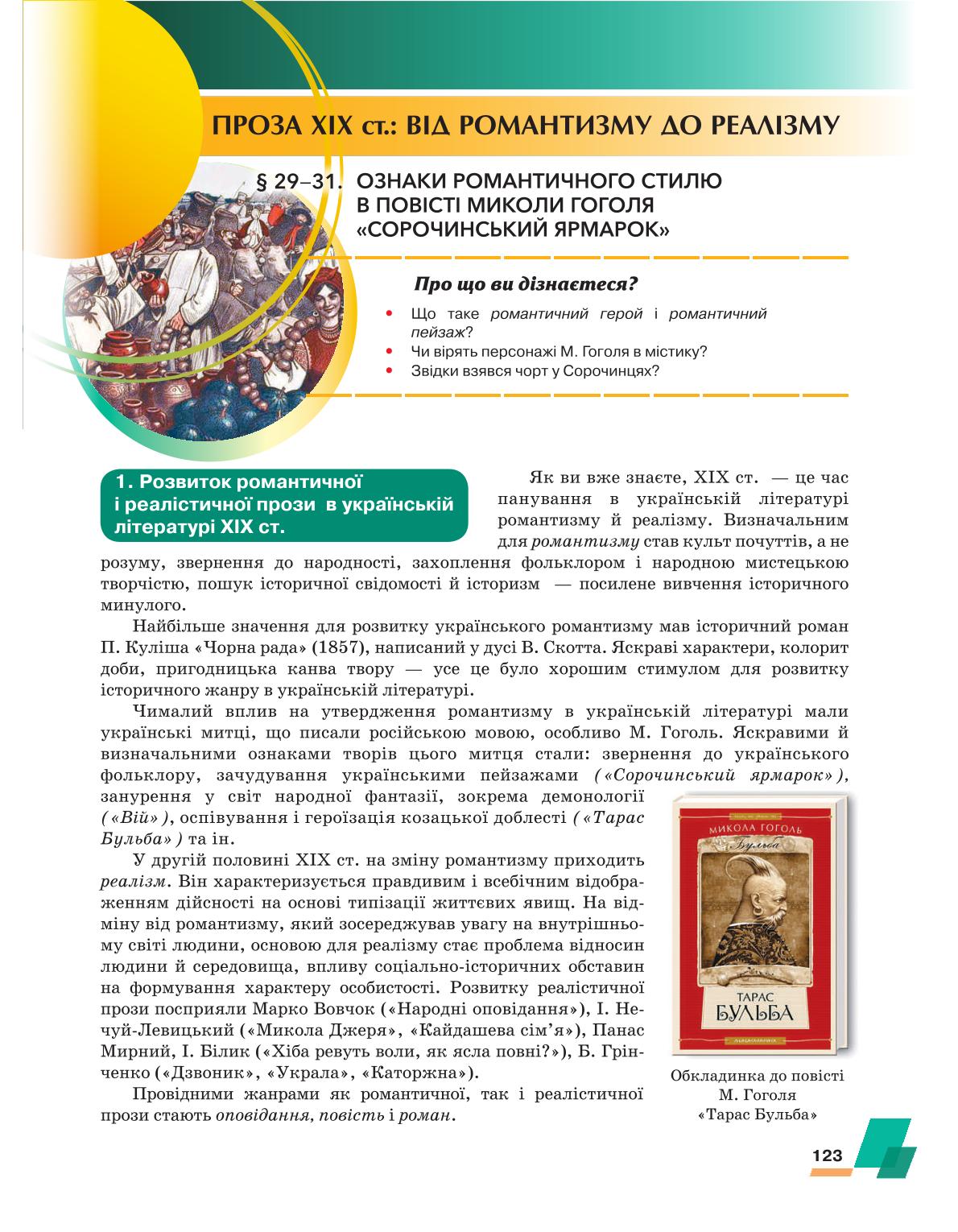 Мініатюра 123