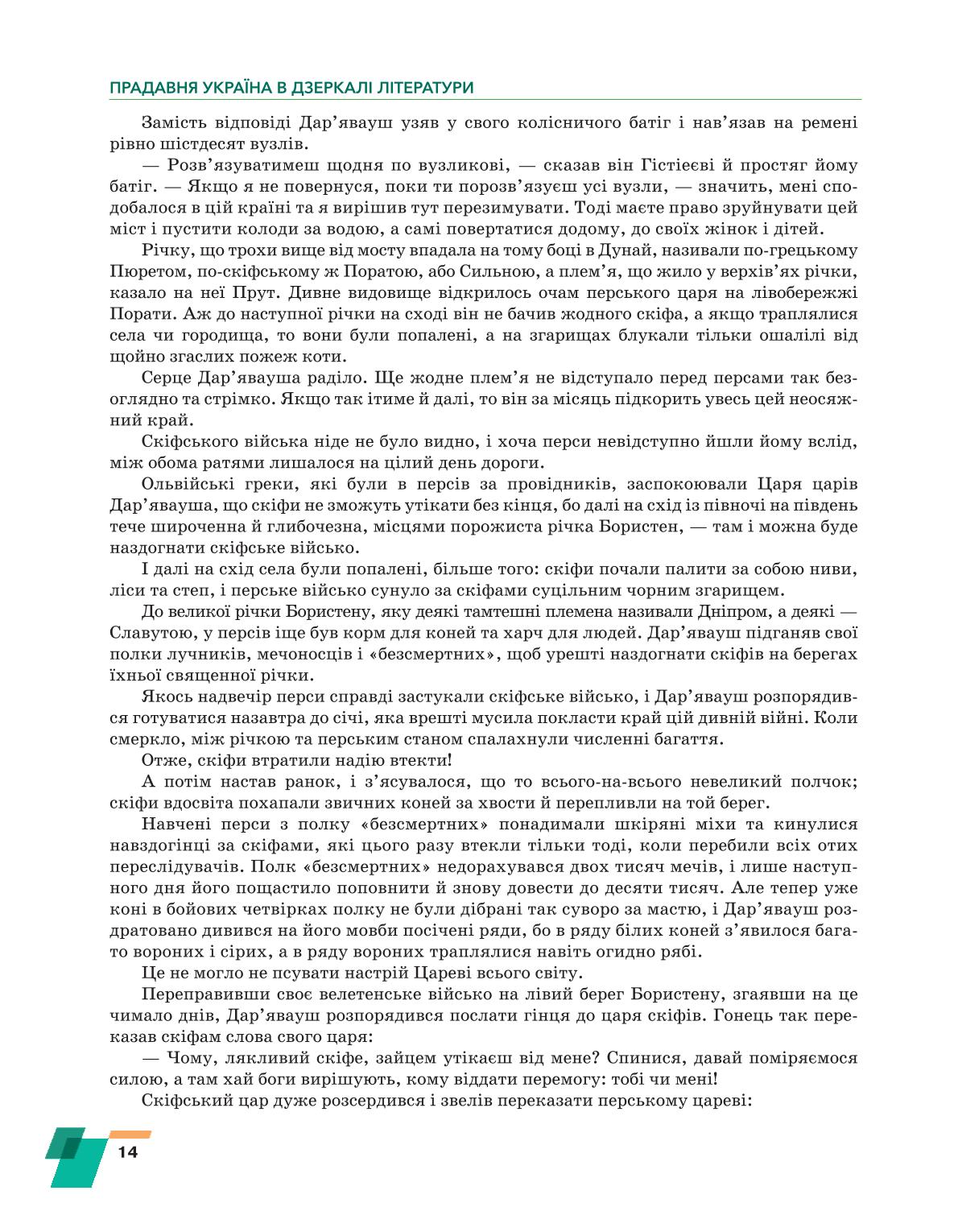 Мініатюра 14