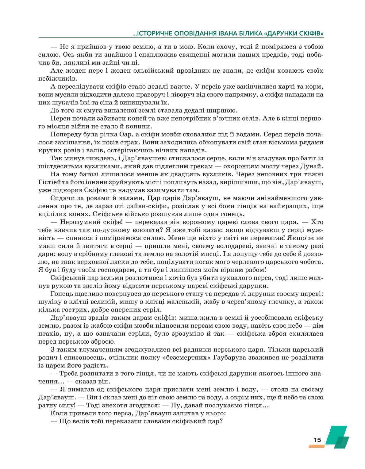 Мініатюра 15