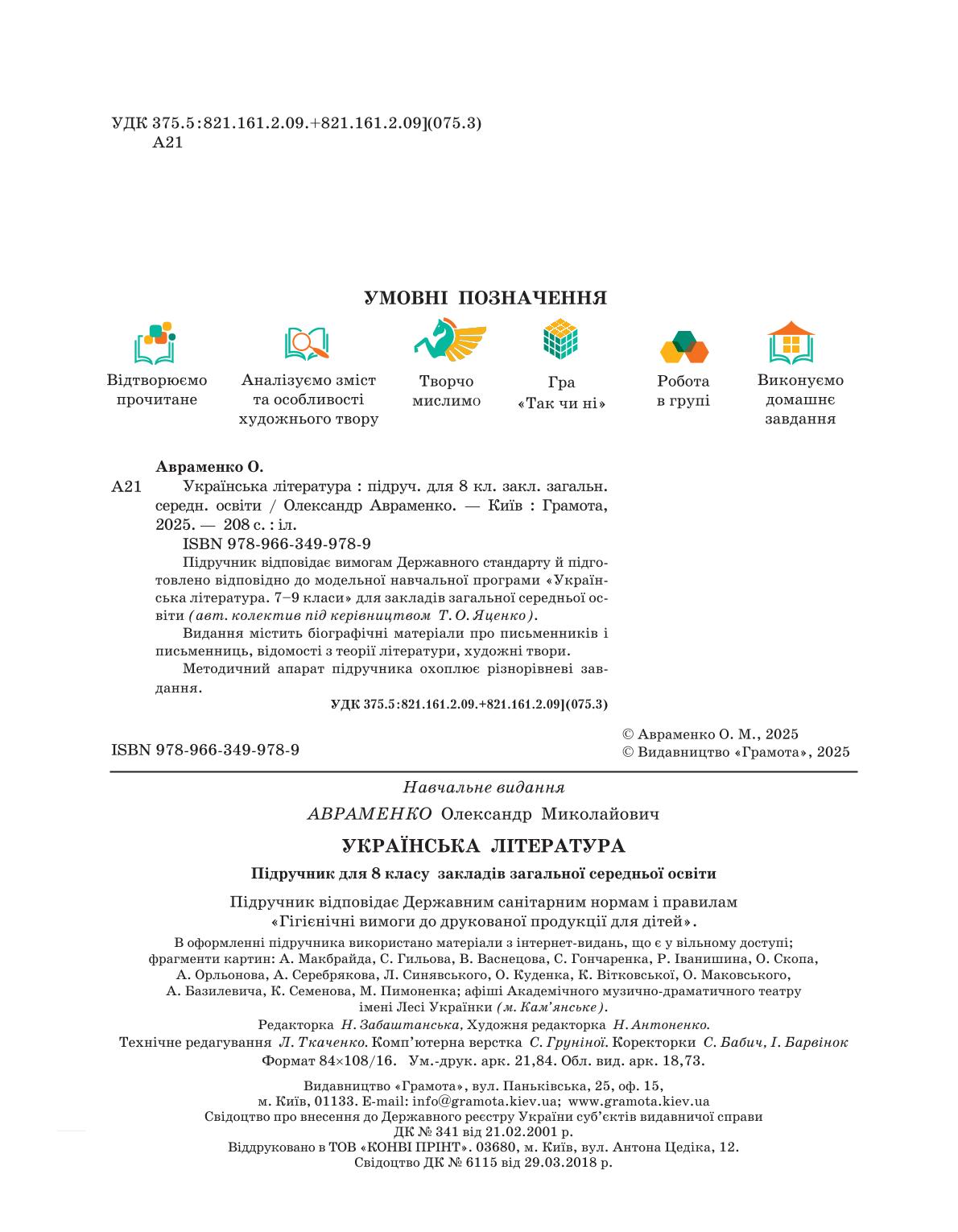 Мініатюра 2