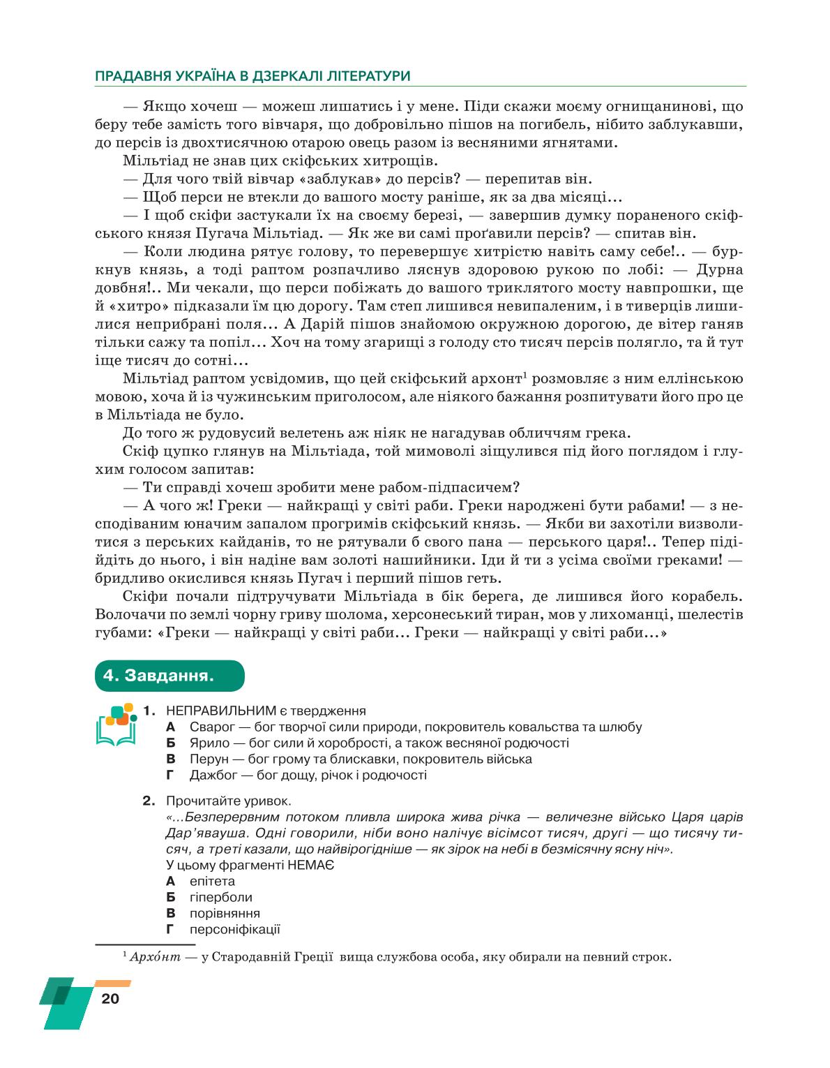 Мініатюра 20