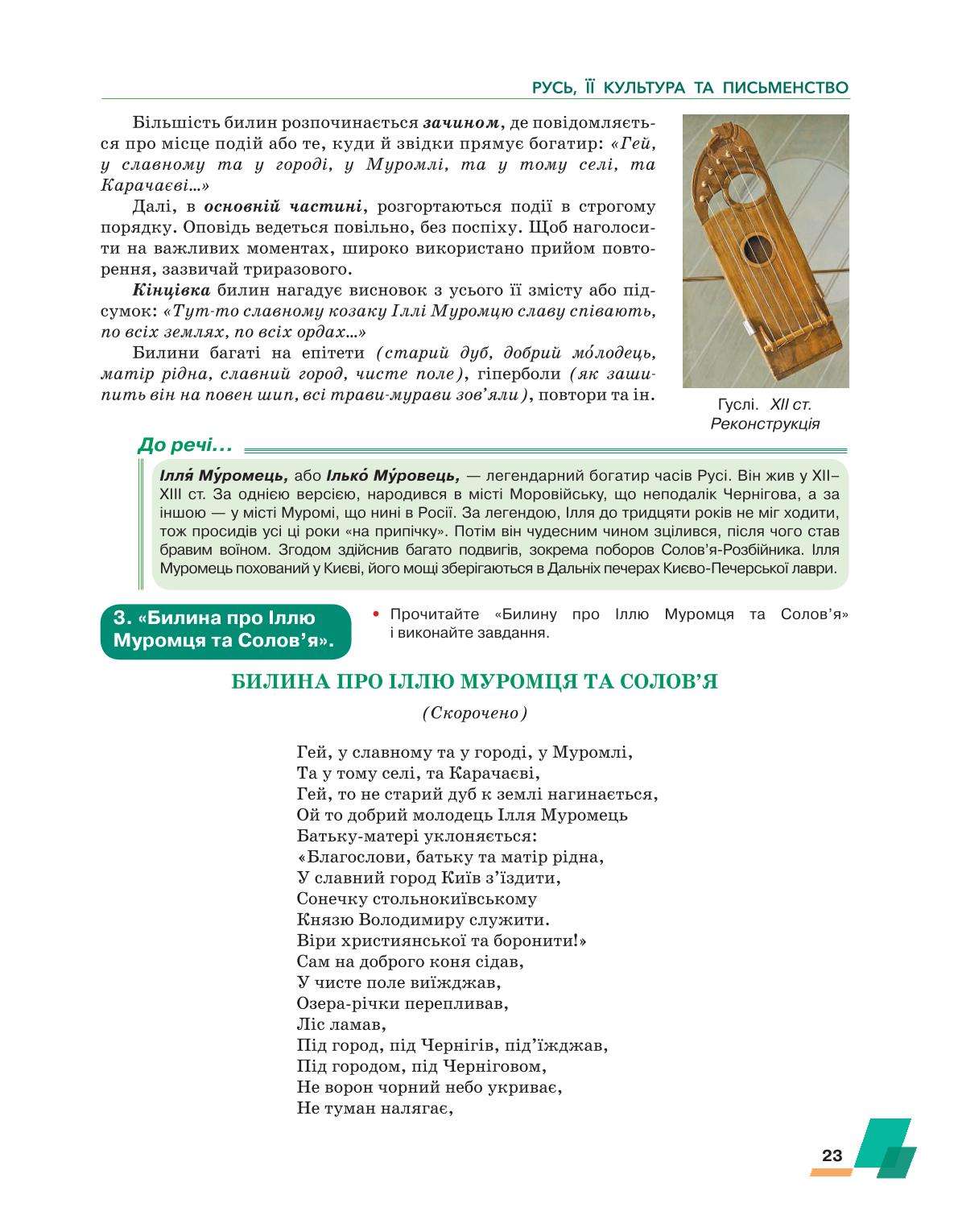 Мініатюра 23