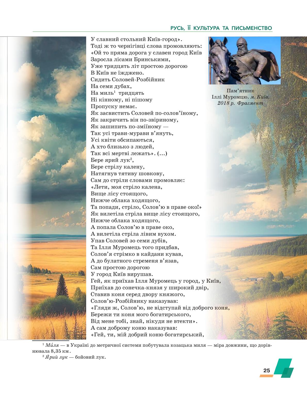 Мініатюра 25