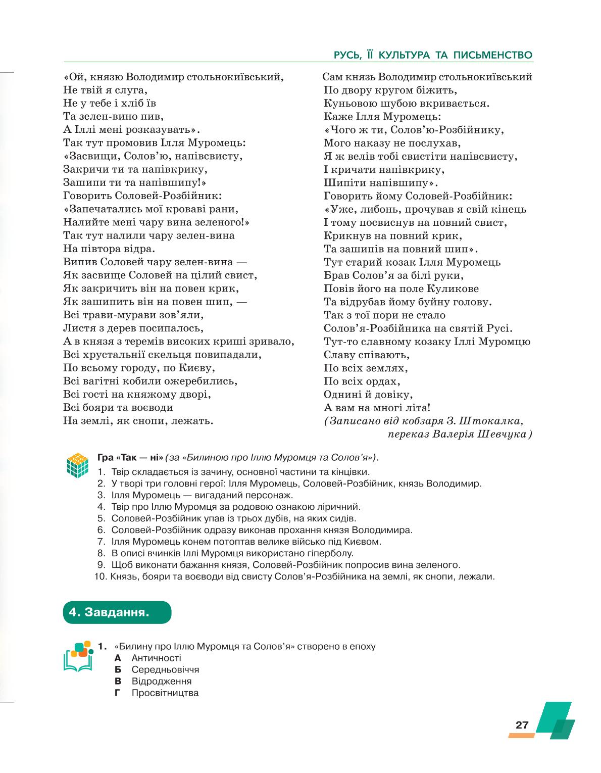 Мініатюра 27