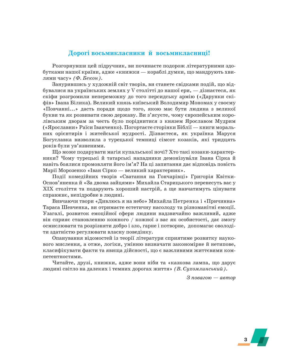 Мініатюра 3